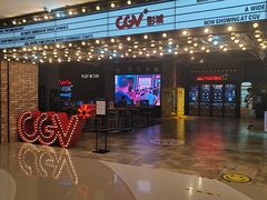 -CGV影城(悦荟4DX店)