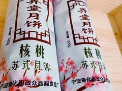 -宁波东港喜来登酒店
