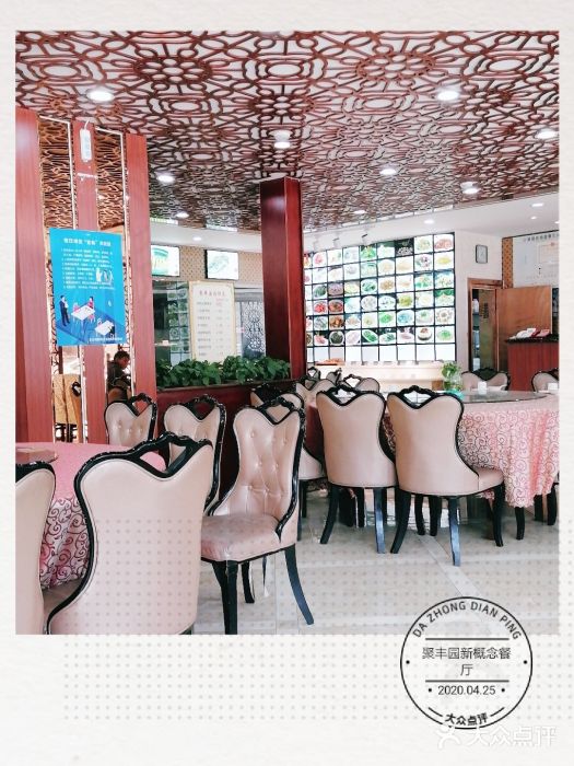 聚丰园新概念餐厅(梅石路店)大堂图片
