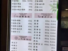 -十二中草莓冰·红豆沙冰屋(十二中店)