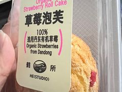 -鹤所·低糖零蔗糖烘焙(长楹店)
