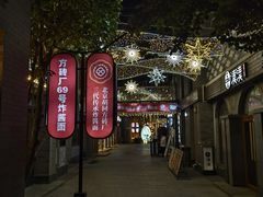 -龙湖星悦荟(颐和店)