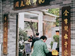 门面-周大娘牛乳(旧寨古村总店)