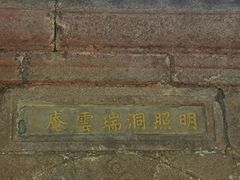 -北京凤凰岭
