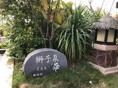 -清远熹乐谷温泉度假酒店