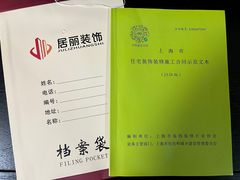 -居丽装饰空间设计(总部)