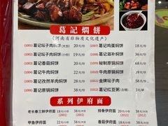 -葛记焖饼(伏牛路店)