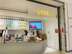 -叶子与茶(苏宁广场店)