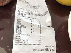 账单-昌星·星星冷面麻辣烫(百货大楼店)