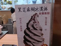 -鞠氏黑芝麻糊(水塔店)