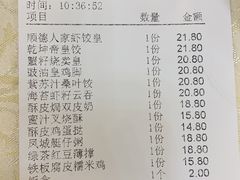 -顺德人家食府(黄金广场店)