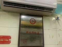-银记肠粉店(北京路店)