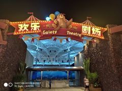 -三亚海昌梦幻海洋不夜城