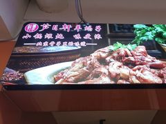 -芦月轩羊蝎子(北蜂窝店)