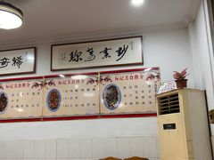 -标记好食