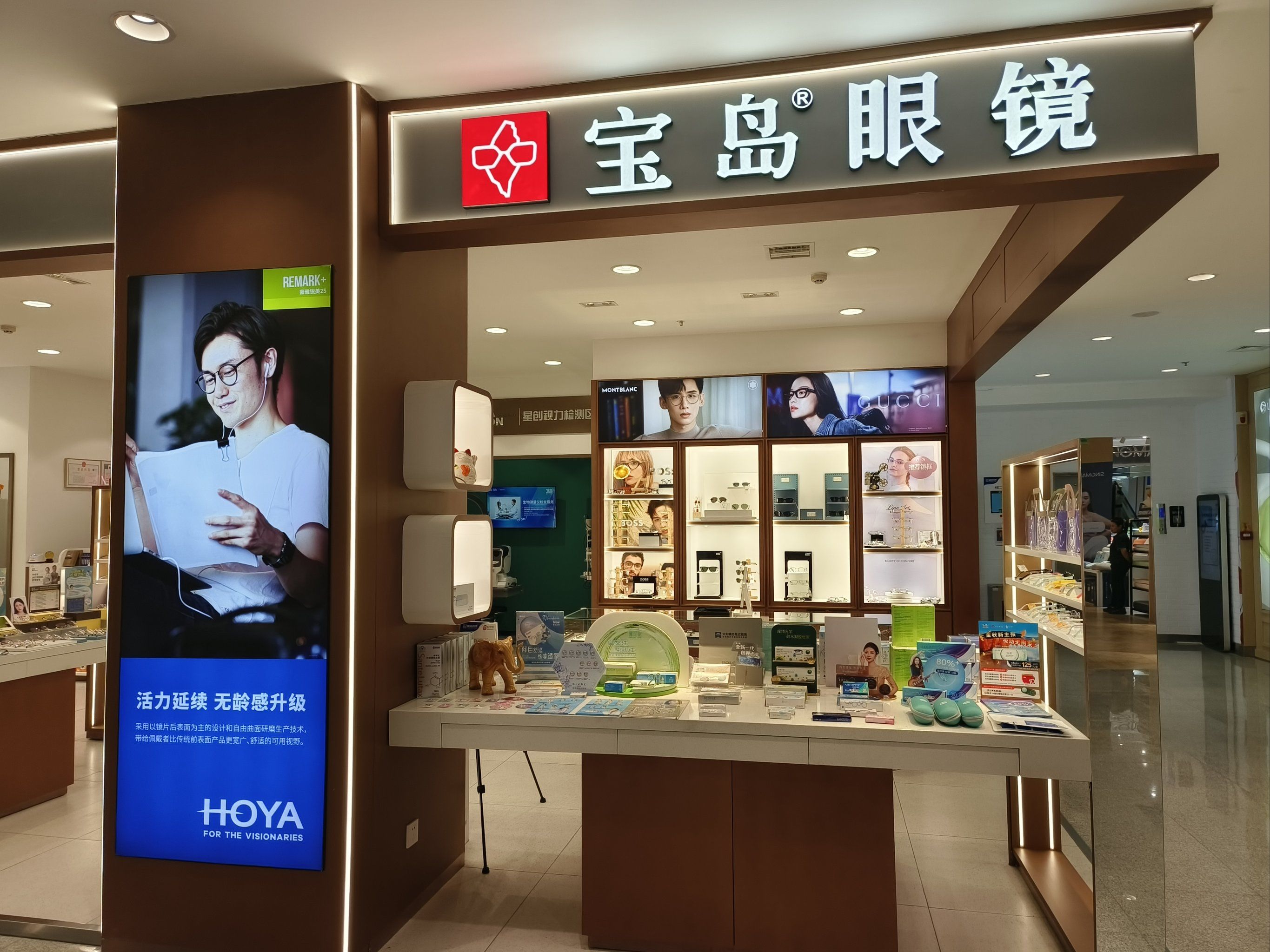 宝岛眼镜,不知道是不是宝岛人开的