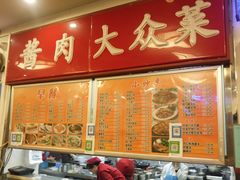 门面-益民餐厅(交通大学店)