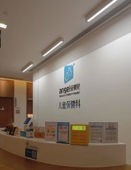 -重庆安琪儿妇产医院-妇幼保健联盟医院
