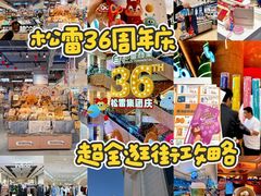 -松雷商业(南岗店)