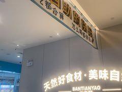 -半天妖烤鱼(诺德广场店)