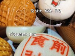 -禄运茶居·手工点心(猎德店)