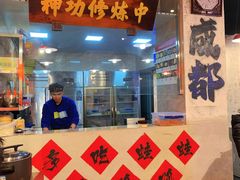 -川渔郎·鱼蛙自助火锅(文殊院店)