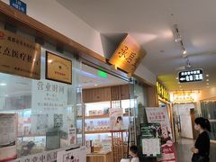 -承启堂中医馆·推拿·针灸(成华馆)