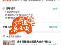 -城市便捷酒店(佛山大良清晖园步行街店)