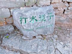-井塘古村