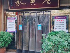 门面-老黄家(丰原街店)