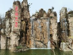 -秀丽东方