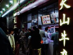 -周良天山牛杂城(天山路总店)