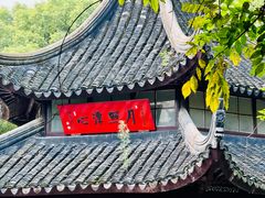 -西园戒幢律寺