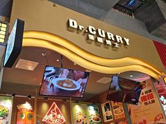 -伽喱博士 Dr.CURRY咖喱饭(太阳宫咖喱店)