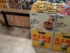-哈尔信食品超市(哈尔滨王府井购物中心店)
