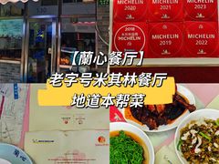 -蘭心餐厅(进贤路店)