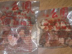 陈年陈皮-么凤(波斯富街店)