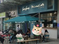 -Be Lived Cafe比例咖啡(摩天轮店)
