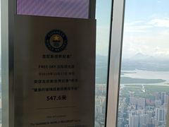 -平安金融中心云际观光层