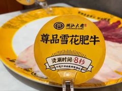 -潮汕大目牛肉火锅(皇岗旗舰店)