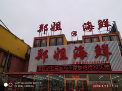 -渔民船说·北塘海鲜·天津菜·海肠捞饭(北塘古镇店)