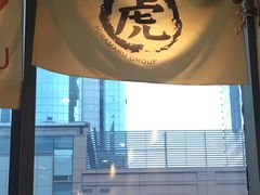 -虎丸烧肉(新大陆广场店)