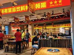 -懂食汇自助火锅