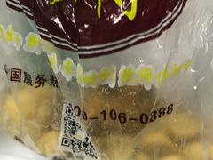 -鲍师傅糕点(春熙路店)