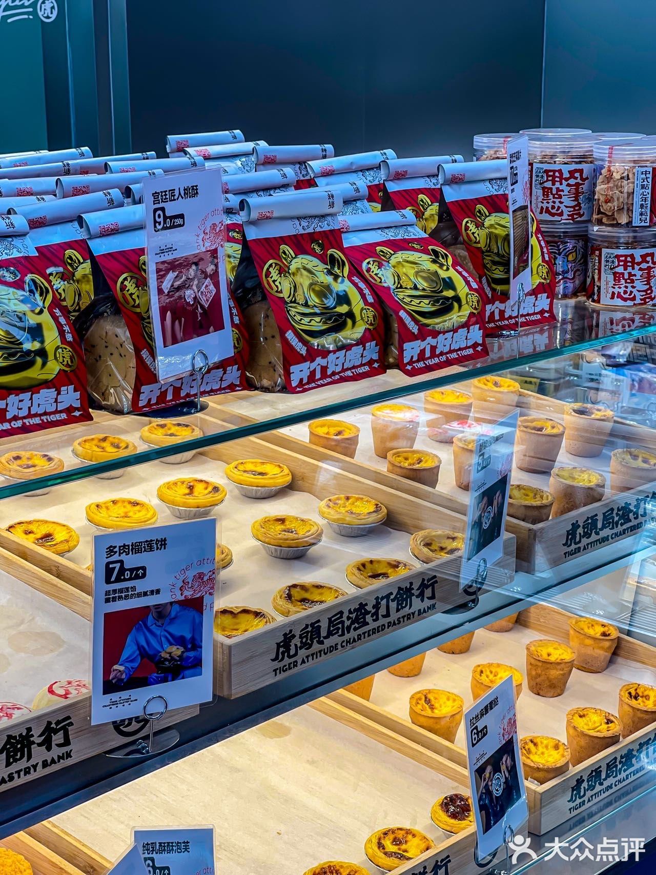 什么，这家饼行新品第一天就卖断货了🐯