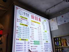 -节节香.成都非遗肥肠粉(总店)