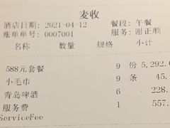 -柒厢食事雅谈