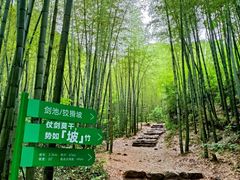 -莫干山风景区