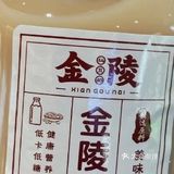 金陵仙豆糕yyds