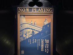 -武汉知音号